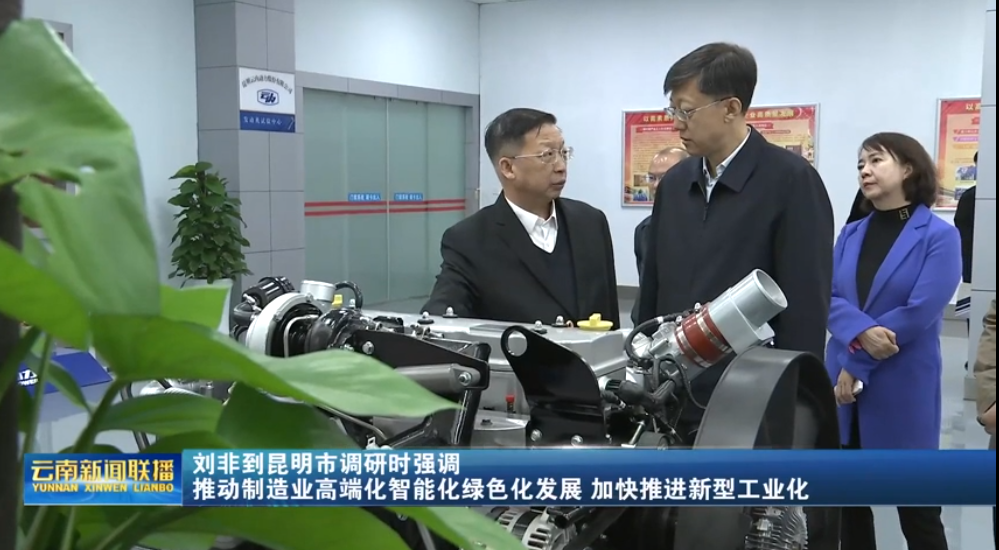 刘非一行调研伟德BETVlCTOR网页版