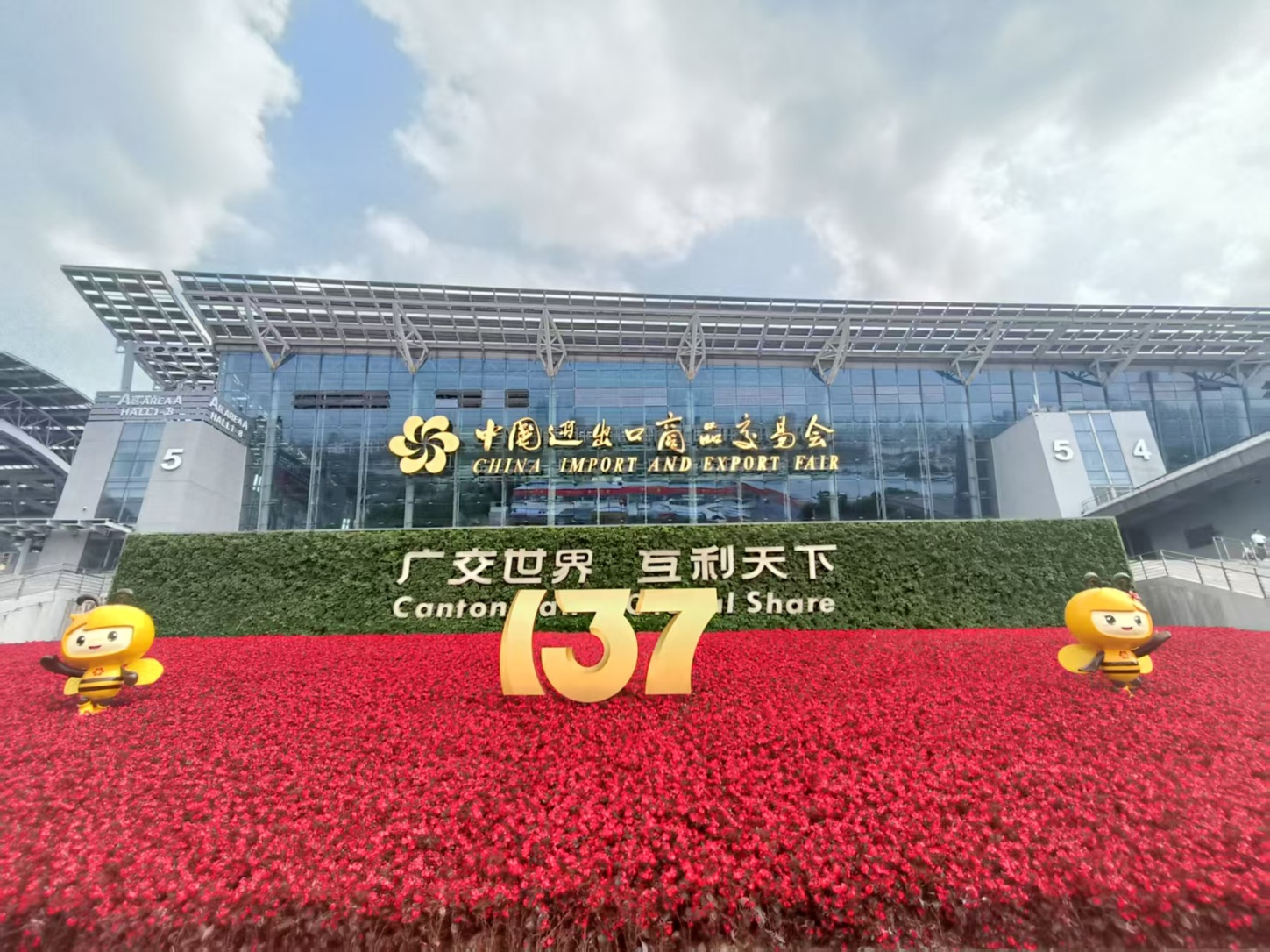 伟德BETVlCTOR网页版动力盛装亮相2025年137届广交会